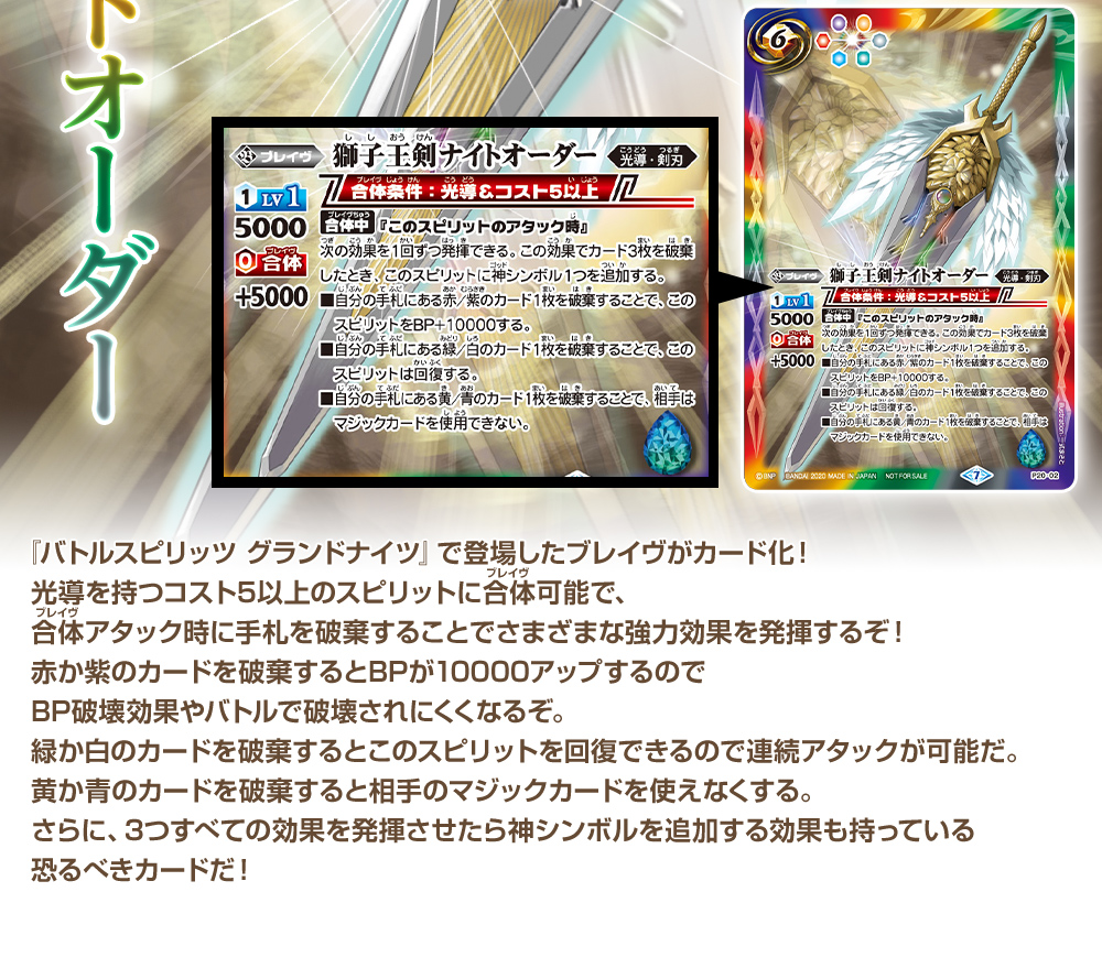 バトスピ 獅子王剣ナイトオーダー 1枚 バトルスピリッツ 獅子王剣