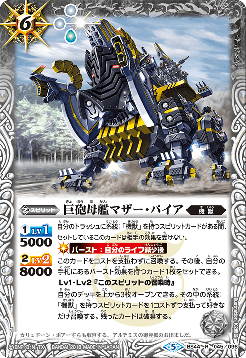 最新デッキ開発 - デッキ特集｜Battle Spirits バトルスピリッツ