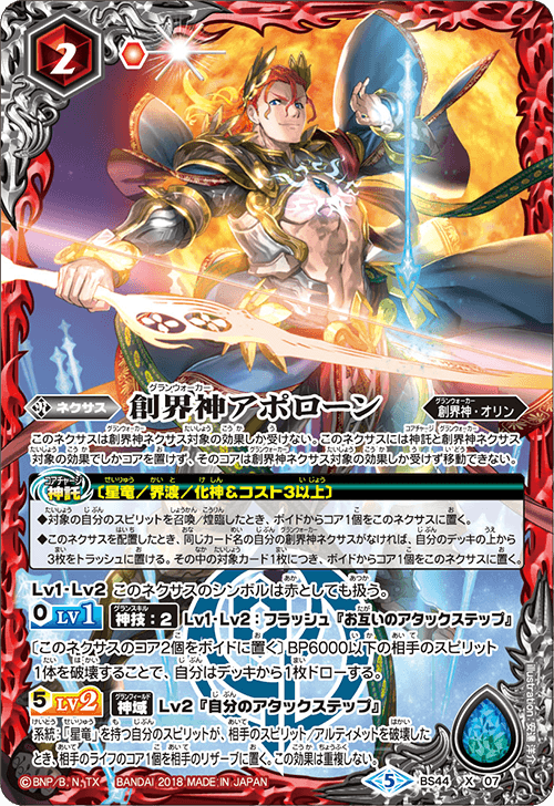 最新デッキ開発 - デッキ特集｜Battle Spirits バトルスピリッツ