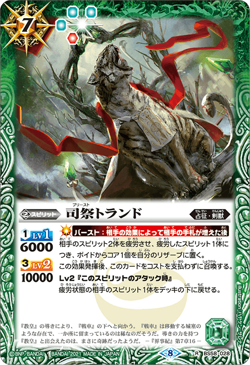 最新デッキ開発 - デッキ特集｜Battle Spirits バトルスピリッツ