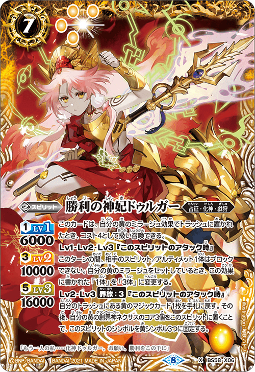 最新デッキ開発 - デッキ特集｜Battle Spirits バトルスピリッツ