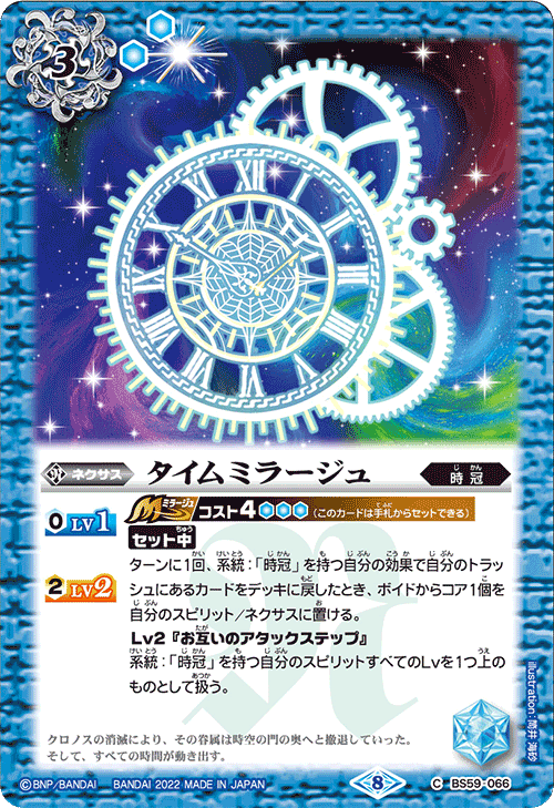 最新デッキ開発 - デッキ特集｜Battle Spirits バトルスピリッツ