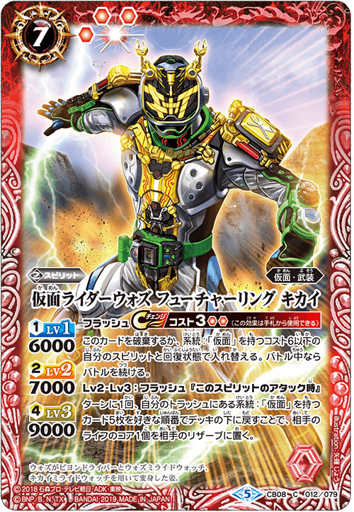 最新デッキ開発 - デッキ特集｜Battle Spirits バトルスピリッツ