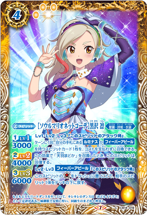 CB14]コラボブースター オールアイカツ！ドリームオンステージ - 商品