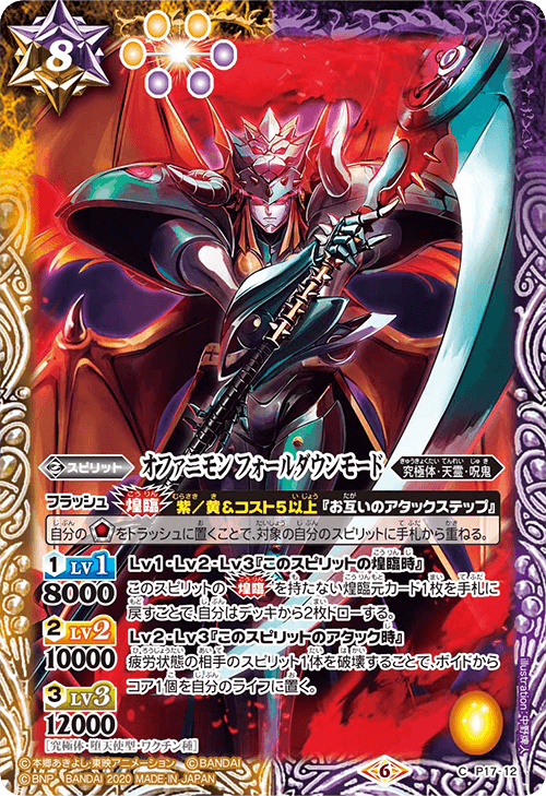 バトスピ デジモンコラボ XX シークレット 全種 まとめ売り21枚+その他