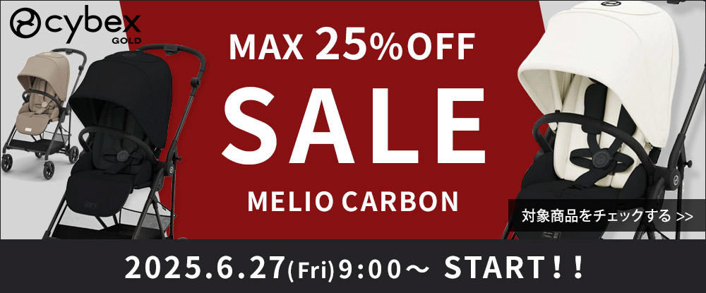 メリオ カーボン JP 2024年モデル - サイベックス専門店 BabyRide