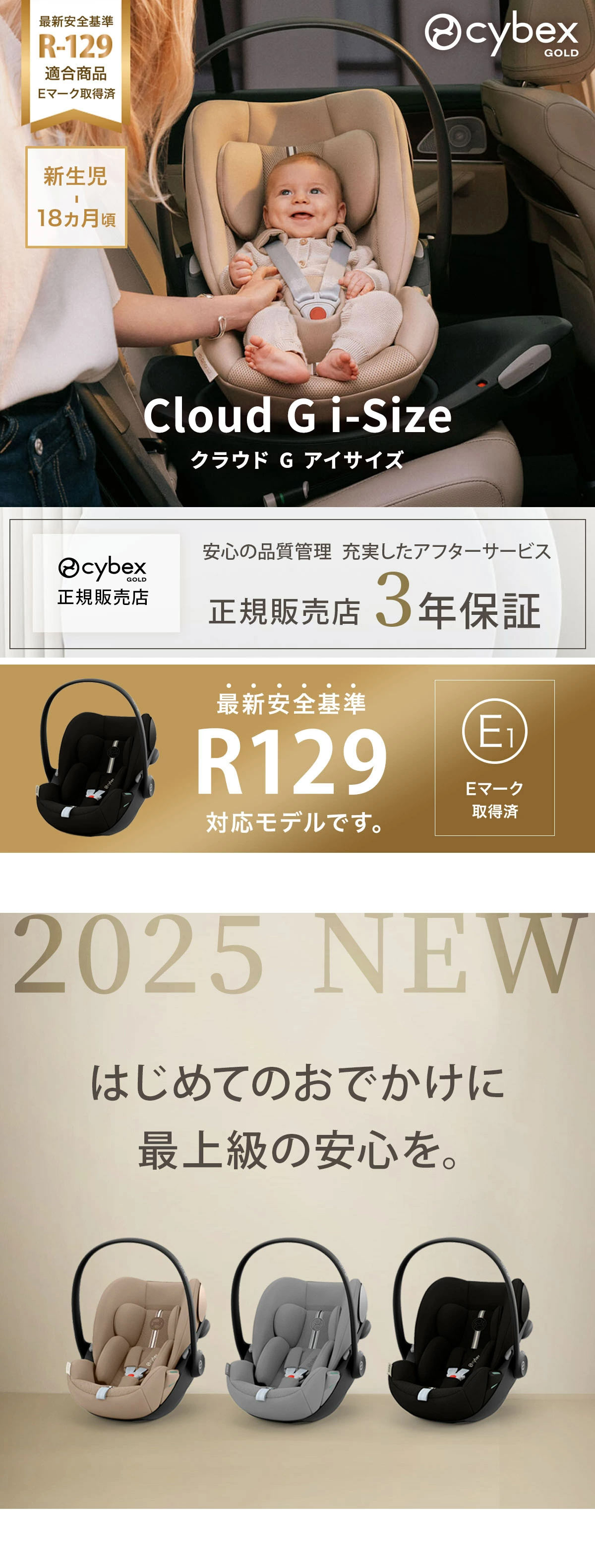 cybex サイベックス クラウドG アイサイズ / ムーンブラックプラス JP