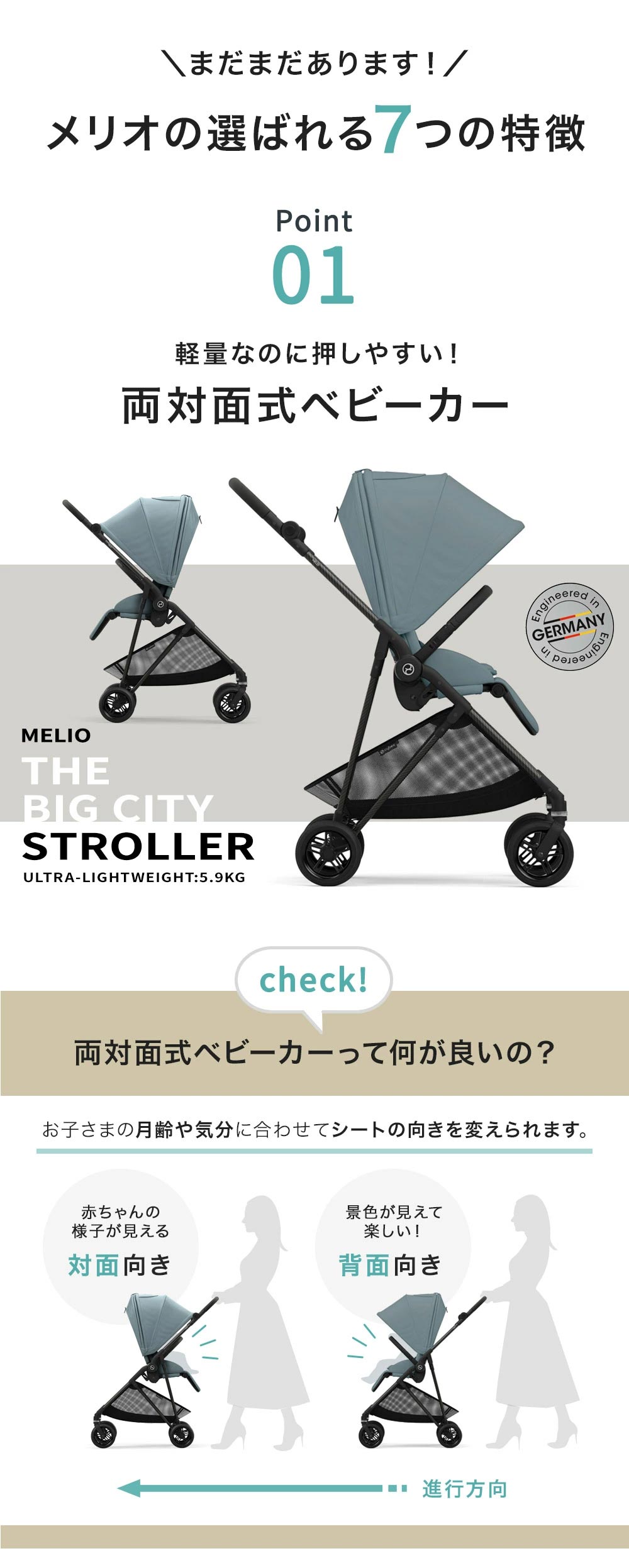 メリオ カーボン JP 2024年モデル - サイベックス専門店 BabyRide