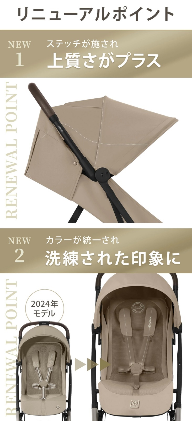 サイベックス オルフェオ ベビーカー | サイベックス専門店 BabyRide