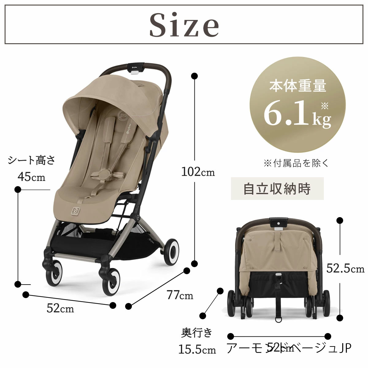 サイベックス オルフェオ ベビーカー / アーモンドベージュJP cybex ORFEO