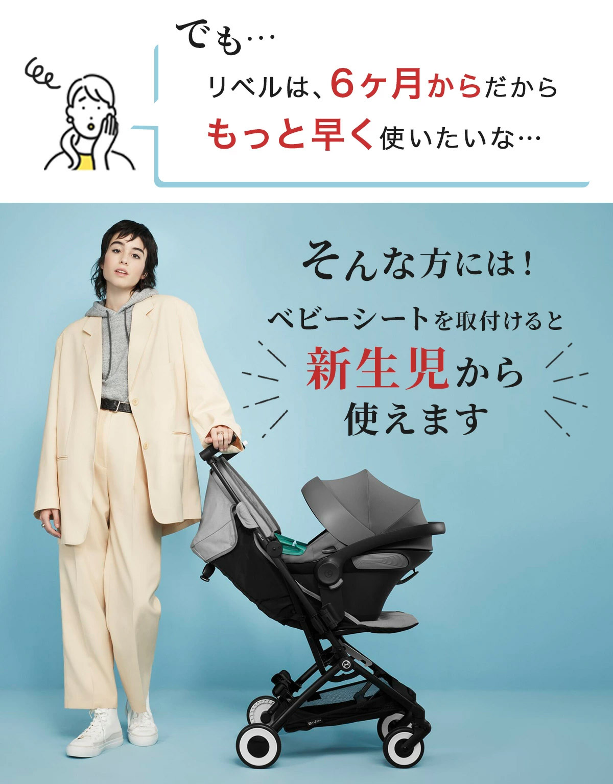 2025年最新モデル】サイベックス リベル ベビーカー / フォググレー