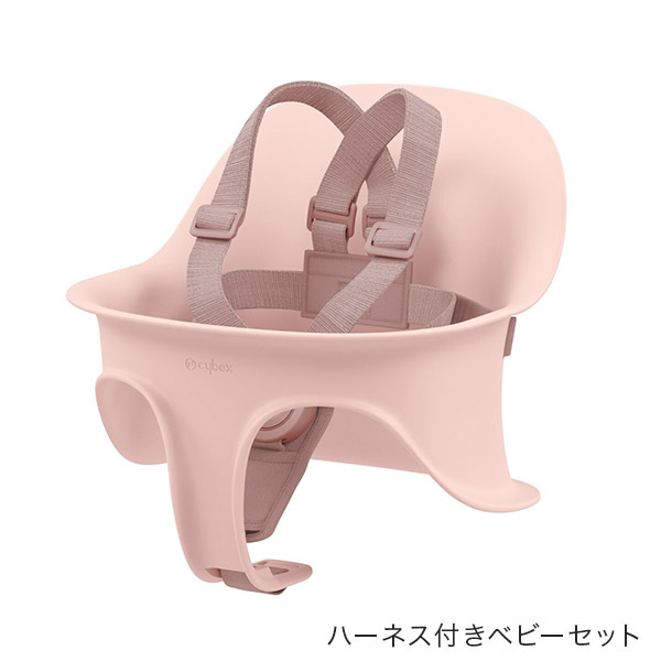 サイベックス レモ 3-IN-1 パールピンク cybex LEMO 3-IN-1