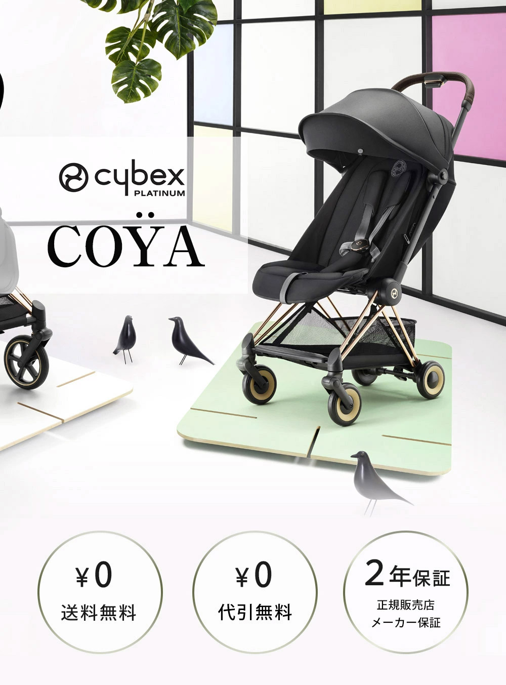 サイベックス コヤ ベビーカー マットブラックフレーム / セピア