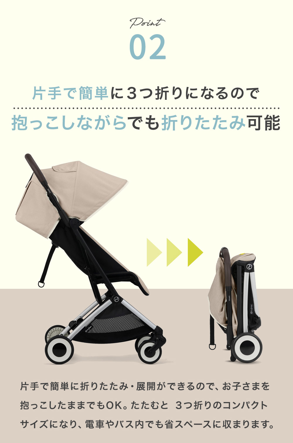 サイベックス オルフェオ ベビーカー / アーモンドベージュ cybex ORFEO