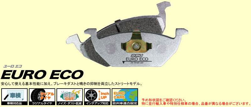 BMW Project μ ブレーキパッド｜BALLERS ボーラーズ