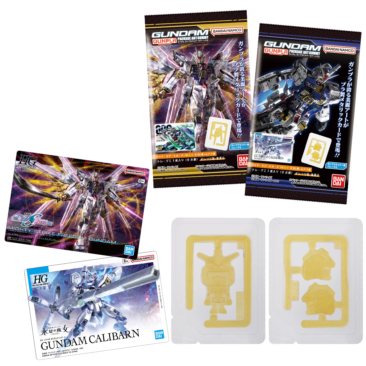 ガンダム食玩ポータル GUNDAMガンプラパッケージアートグミ｜バンダイ