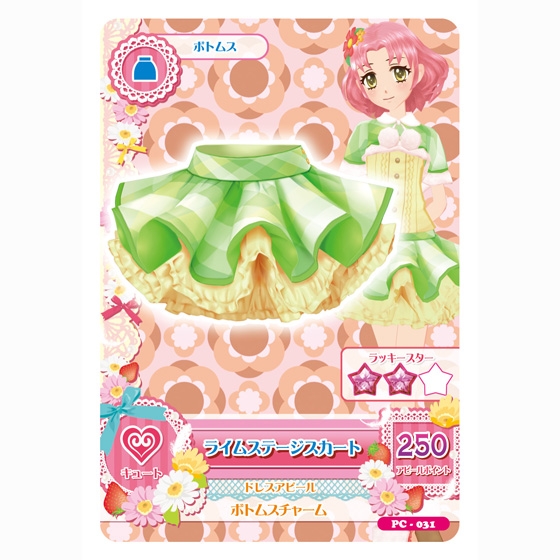 アイカツ！データカードダスグミ3｜発売日：2013年5月7日｜バンダイ