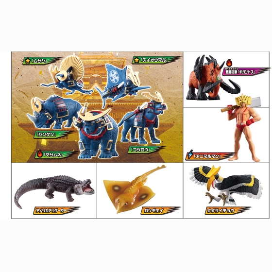 ア*！様 グレートアニマルカイザー 恐竜 6枚セット+12枚 ア*！様