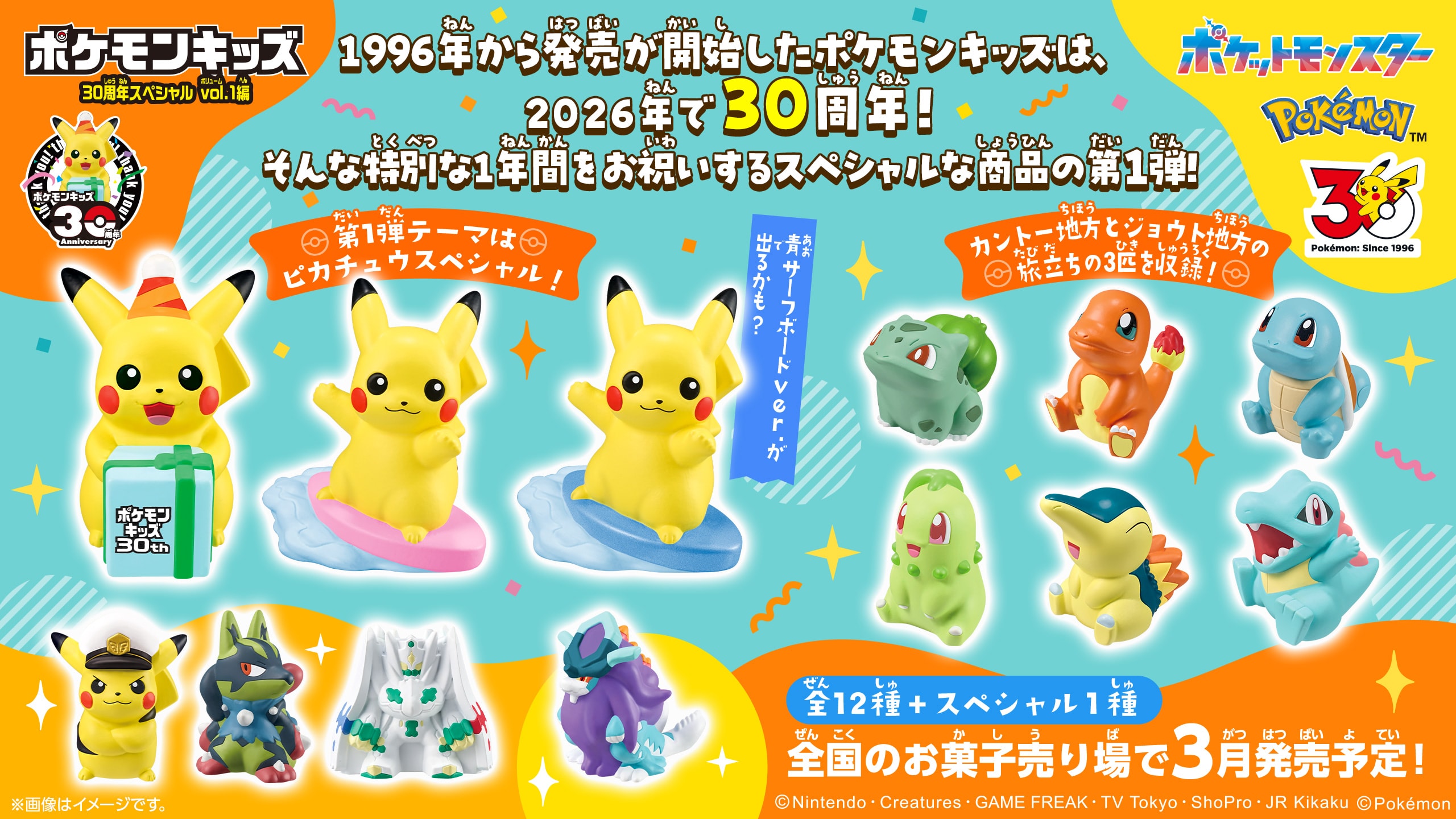 希少品】ポケモンキッズ ソフビ指人形 特別発売品 フロッキー加工 御