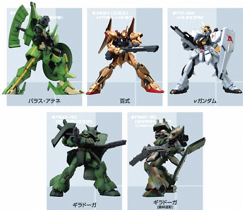ガンダムアルティメットオペレーションプラス3｜バンダイキャンディトイ
