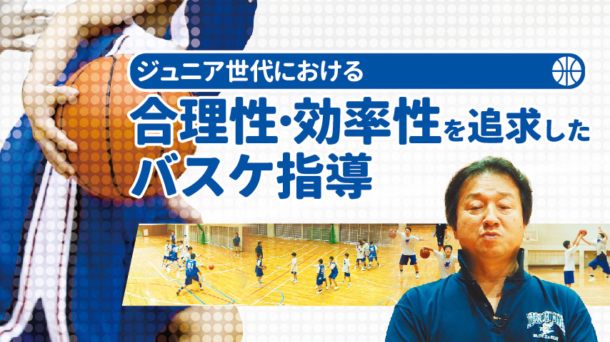 U-15のチームビルディング～徹底したい4大ドリル～【全4巻】1118-S