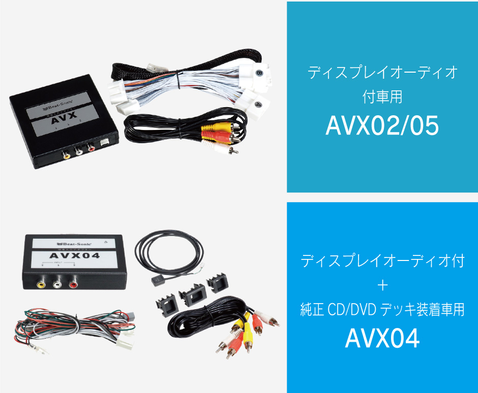 トヨタ ディスプレイオーディオに映像入力できる|AVX