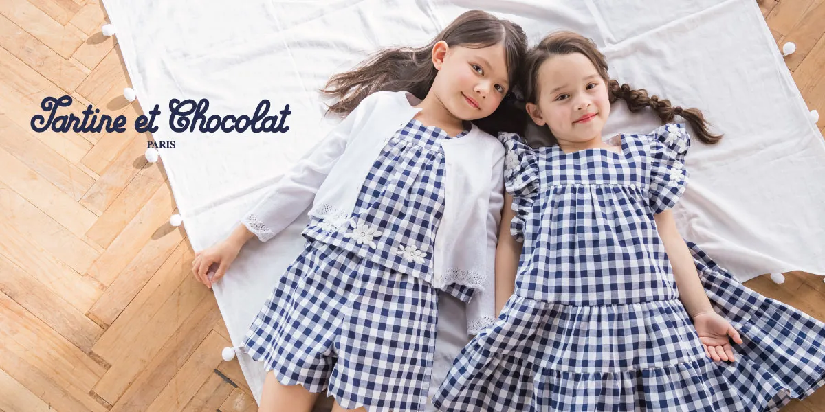 Tartine et Chocolat(タルティーヌ エ ショコラ） フランス パリの子供