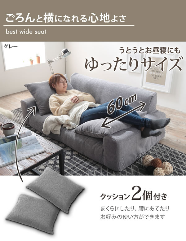 低反発二人掛けローソファ【Selma】日本製の激安通販は【ベッド通販