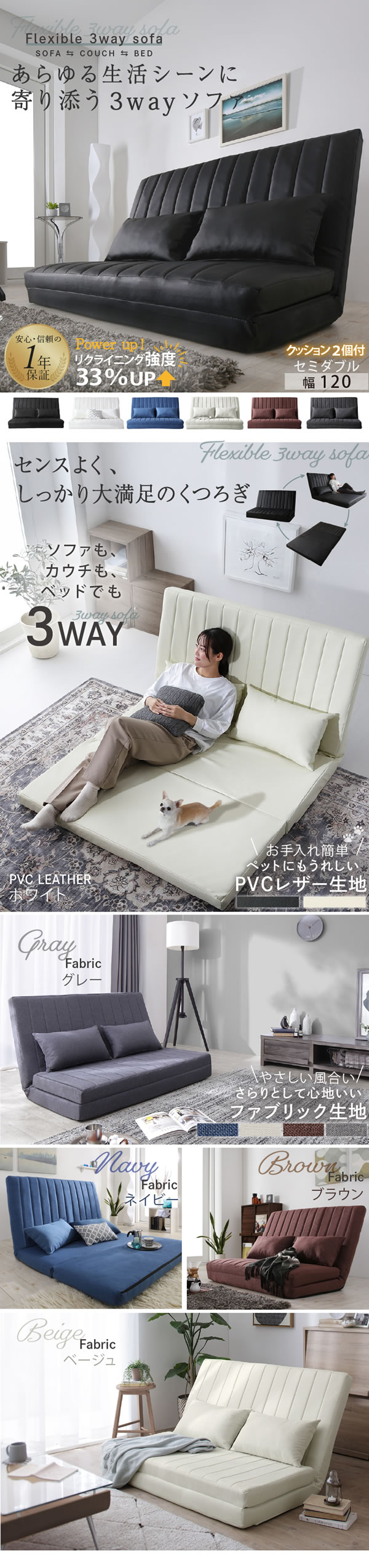 レザーorファブリック仕様3Wayソファベッド【Sadie】セイディ