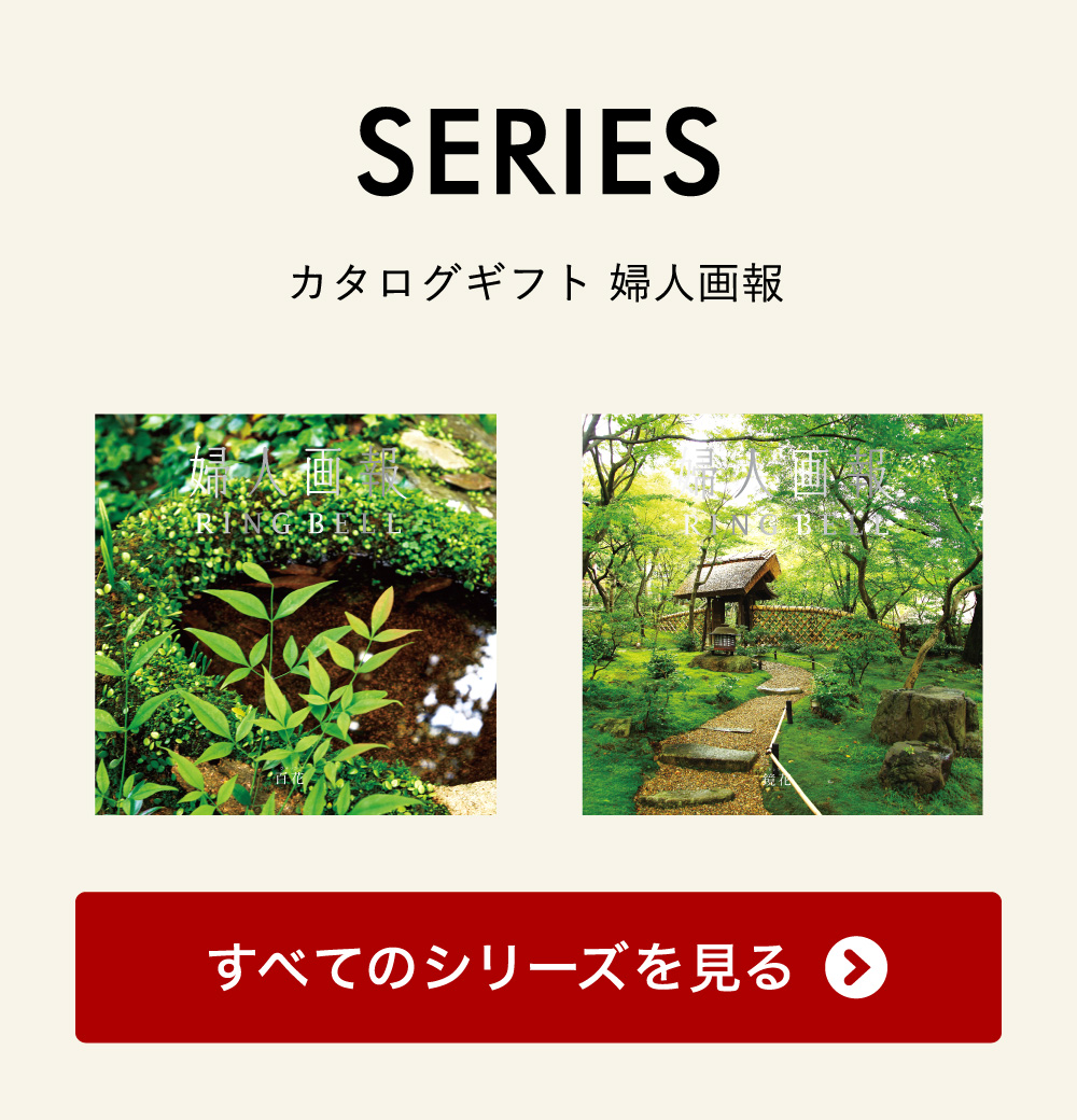 リンベル カタログギフト 婦人画報 花明（かめい） 20900円コース