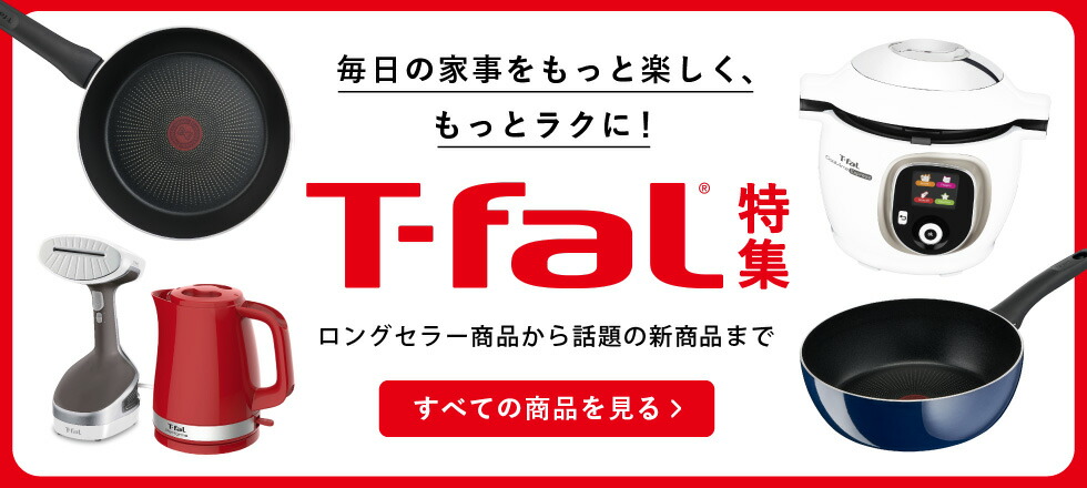 dショッピング |ティファール T-fal アイロン アルティメット 6828