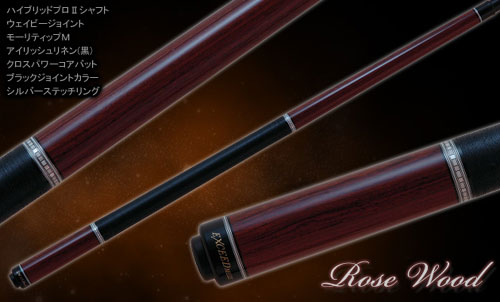 MEZZ | ビリヤード用品・キュー販売のベル インターナショナル