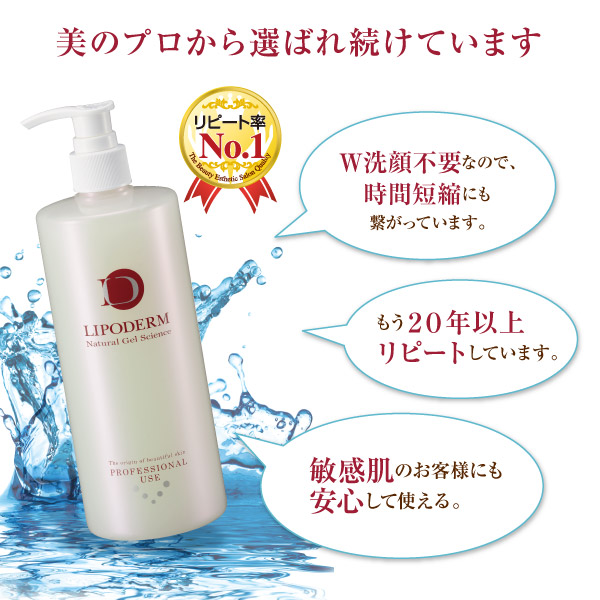 クレンジングゲル(詰め替え) ＜業務用＞