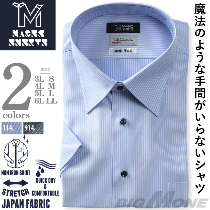 大きいサイズと大きい服のメンズ通販【ビッグエムワン】M3点セット割