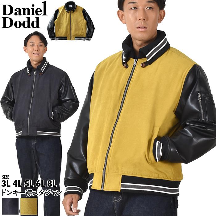 大きいサイズと大きい服のメンズ通販【ビッグエムワン】【BD0109