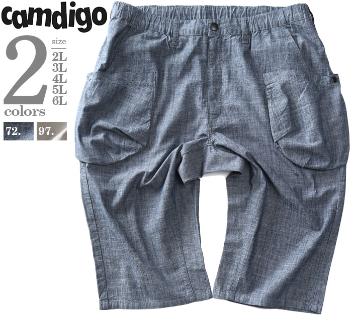 大きいサイズと大きい服のメンズ通販【ビッグエムワン】【SB0322