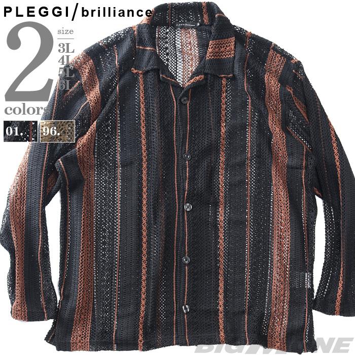 大きいサイズと大きい服のメンズ通販【ビッグエムワン】商品検索秋冬