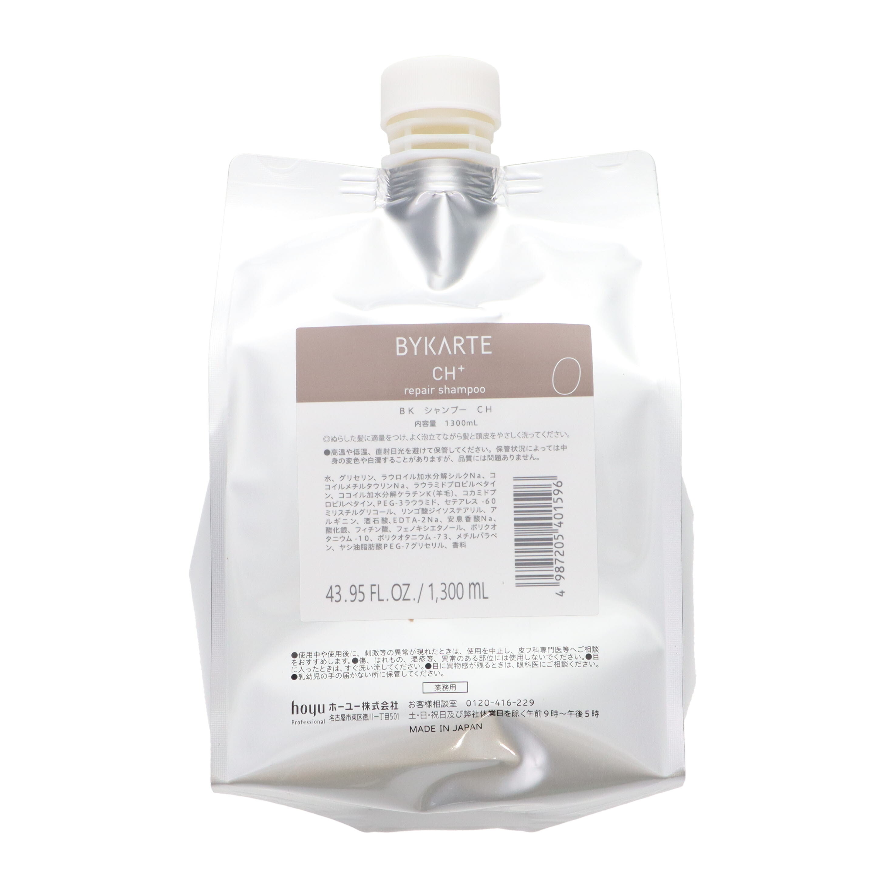 バイカルテ シャンプー CH+ 詰替 1300ml - 美髪SHOP
