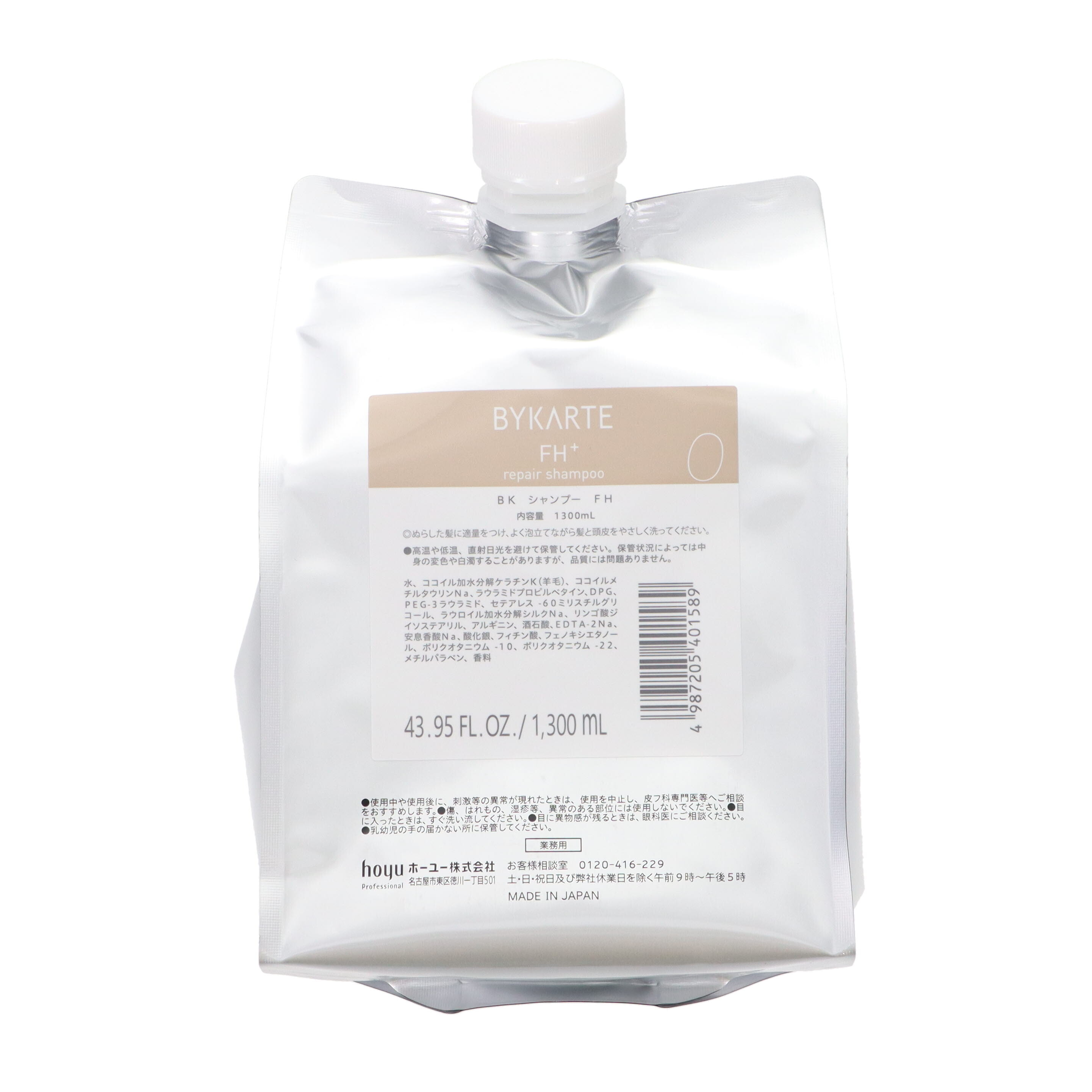 バイカルテ シャンプー FH+ 詰替 1300ml - 美髪SHOP