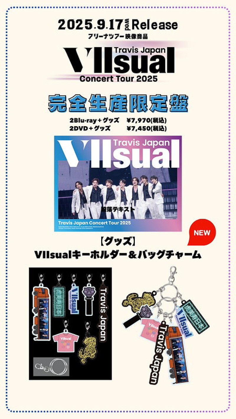 Travis Japan、ツアー【VIIsual】映像作品のティザー映像＆封入グッズ