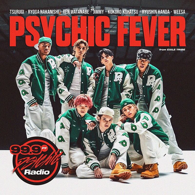 PSYCHIC FEVER、JP THE WAVYプロデュースのEP『99.9 Psychic Radio