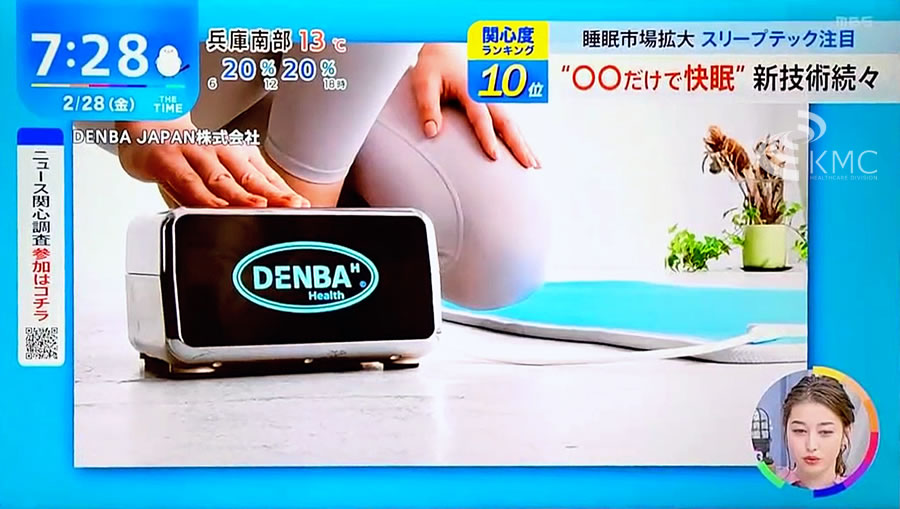 TBSテレビ THE TIME 司会:安住アナウンサー DENBA Healthが紹介され