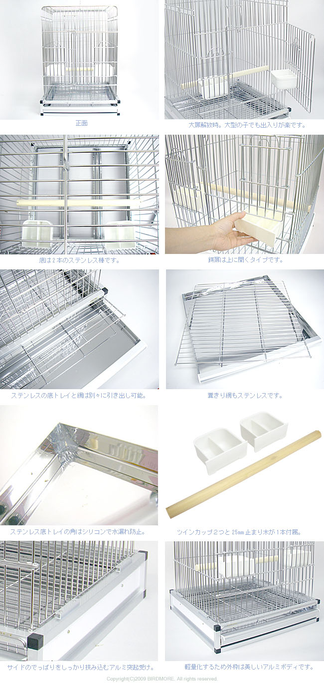 9991947 ☆いつでも特価☆【HOEI】465オウムステンレスプレミアム 鳥