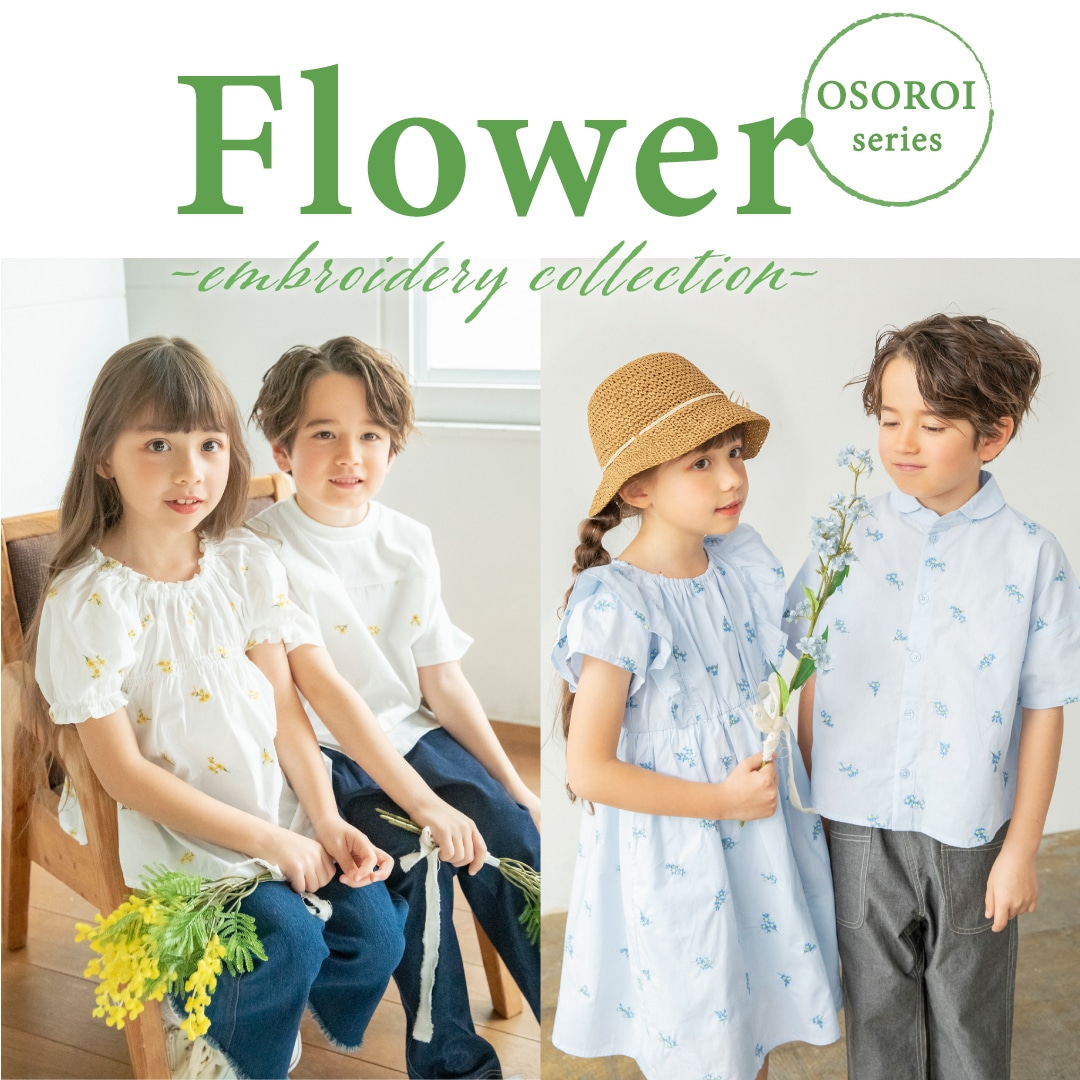 子供服&ベビー服 ブランシェス 公式通販オンラインショップ