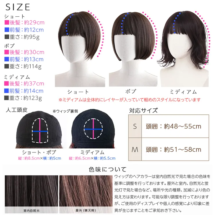 素肌ウィッグ【竹】ショート＆ボブ＆ミディアム 選べる3タイプ