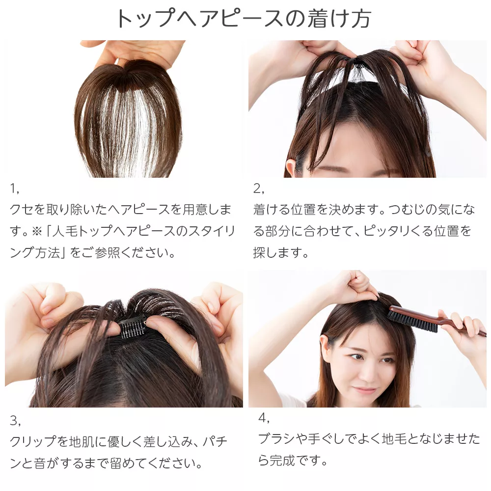 総手植え 人毛100%ワンタッチトップヘアピース（ポイント/医療用