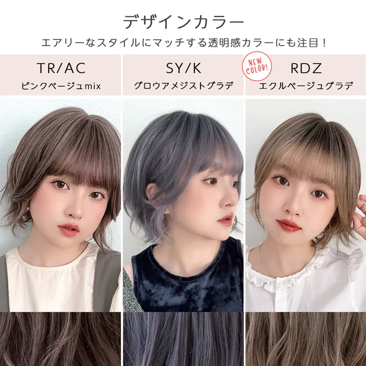 シフォンショート｜ウィッグのことならブライトララ