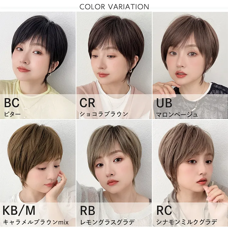 医療用ウィッグ 素肌ウィッグ 接触冷感 マニッシュラフショート