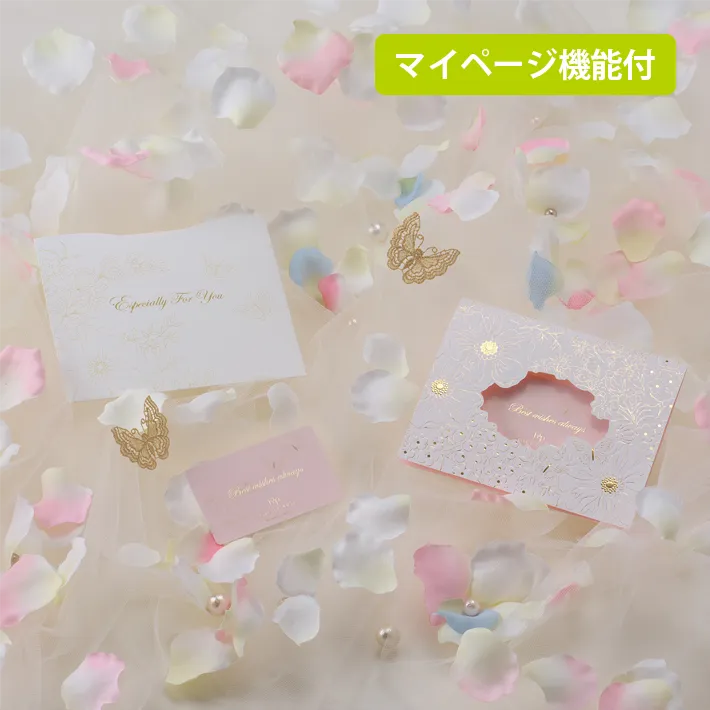 カード式】bipギフトカードplus 4000円(グリーン)コース HANY ITO