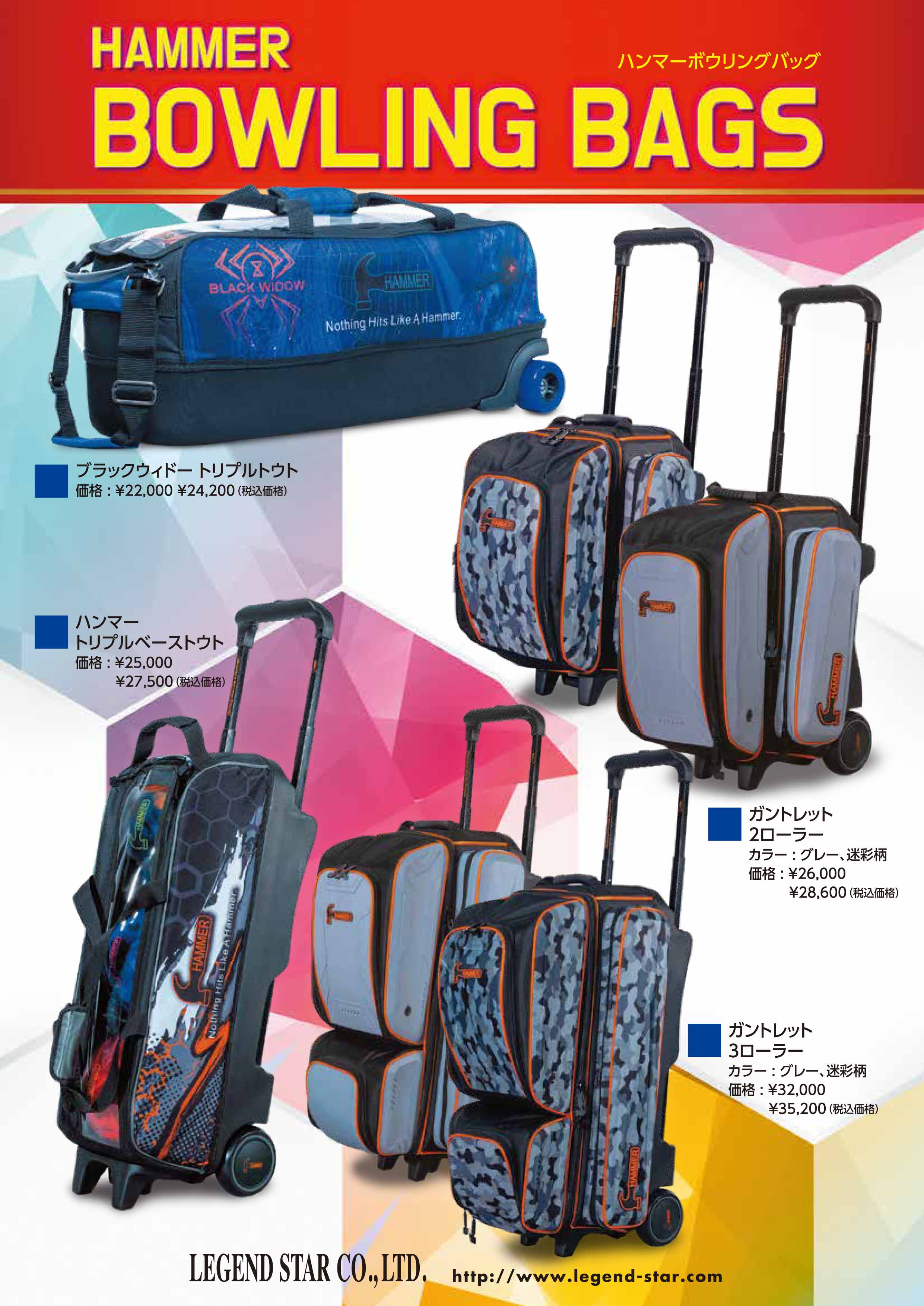 ハンマー ガントレット 3ローラーバック|ボウリング プロショップ 用品